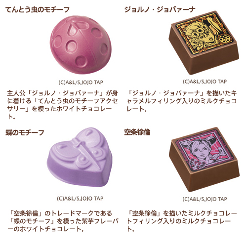 godiva and jojo chocolate where to buy, godiva x jojo;s bizarre adventure chocolate, godiva and jojo's bizarre adventure collaboration, jojo's bizarre adventure chocolate, best luxury japanese desserts, luxury Japanese desserts, best Japanese snacks, hard to find japanese dessert online, fancy dessert gift, fancy japanese dessert, best fancy japanese dessert, traditional japanese dessert, axaliving, axaliving toronto, desserts that you can only find in japan