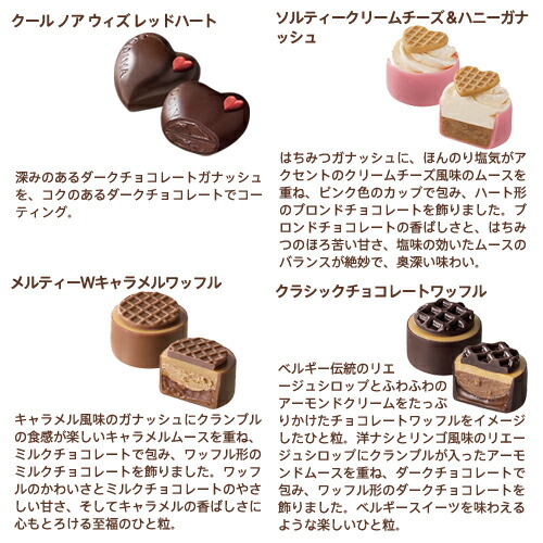 バレンタイン スイーツ プレゼント ギフト お返し お祝い チョコレート ゴディバ (GODIVA)メリーゴーランド ワッフル キープセイク (5粒入)