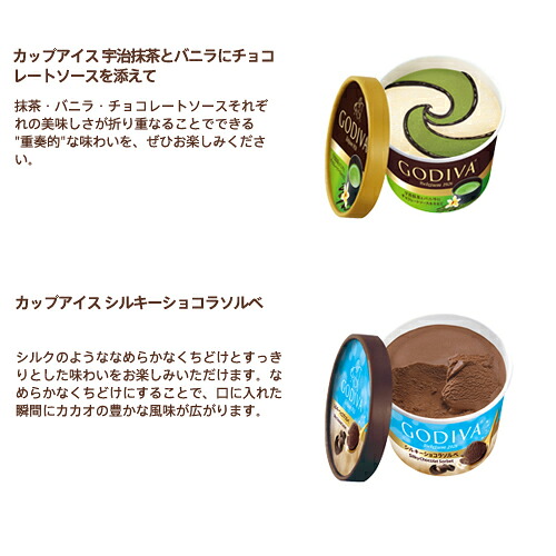 【オンラインショップ限定・送料込】季節のアイスセット6個入