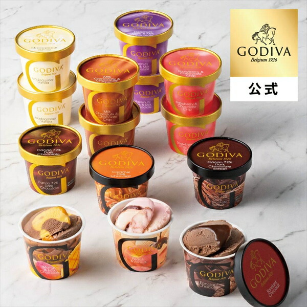 母の日 2026 ギフト ゴディバ公式（GODIVA）アイス シーズナル 120ml（14個入）（お菓子 スイーツ プレゼント）送料込