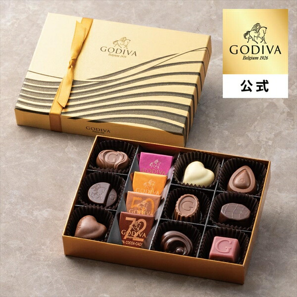 GODIVA　ゴディバ　20個セット　② Amazon | ギフト お返し チョコレート スイーツ ゴディバ