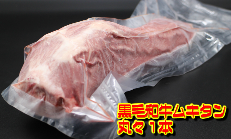 正規品 楽天市場 黒毛和牛 牛タン ムキタン 丸ごと 一本 訳あり 送料無料 互栄食品 半額品 Lexusoman Com