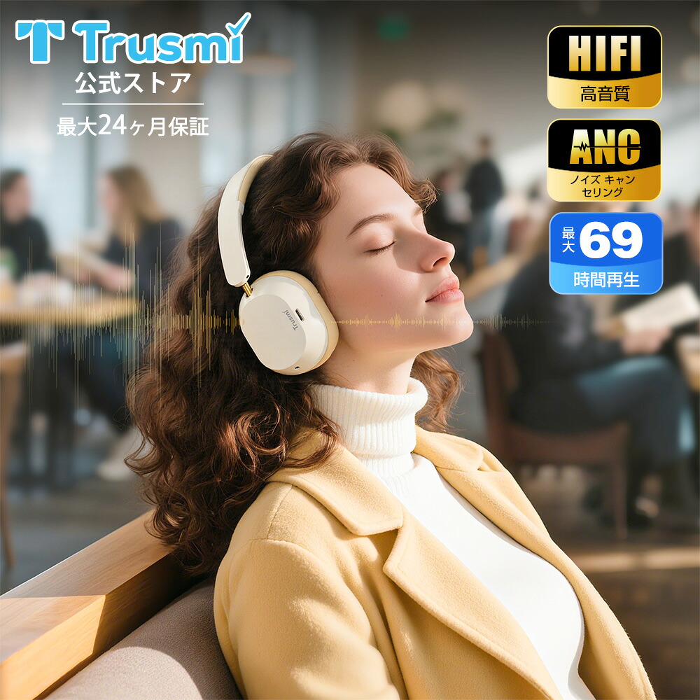 【マラソン30%OFFクーポン★ P5倍】ヘッドホン bluetooth 5.4 ワイヤレスイヤホン HiFi高音質 ANC&ENCノイズキャンセリンク 折り畳み式 最大69時間再生 イヤホン 有線 無線 ワイヤレス ヘッドホン ヘッドセット 高音質 密閉型 通話可 軽量 多機種対応 1年保証｜Trusmi店