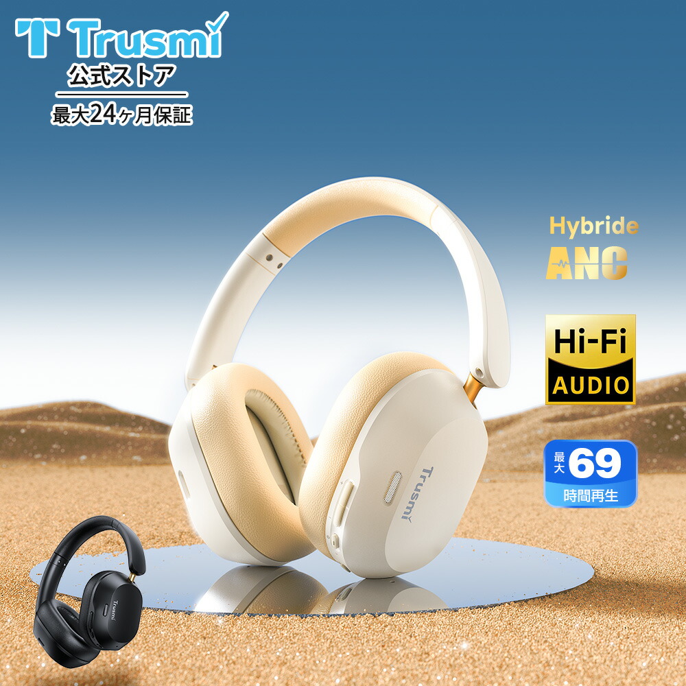 【マラソン期間30%OFFクーポン★P5倍】【2026最新】ワイヤレスヘッドホン Bluetooth 5.4 HiFi高音? ANC&ENCノイズキャンセリング 69h長時間再生 遮音性抜群 マイク内蔵 折り畳み 40mmドライバー 有線 無線 両用 PC/iPhone/Android対応 おしゃれ 小顔効果 軽量 プレゼント