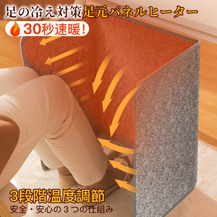 楽天市場】パネルヒーター 足元ヒーター デスクヒーター 3面発熱 足元