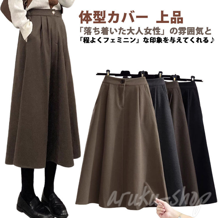 楽天市場】フレアスカート レディース スカート ロングスカート