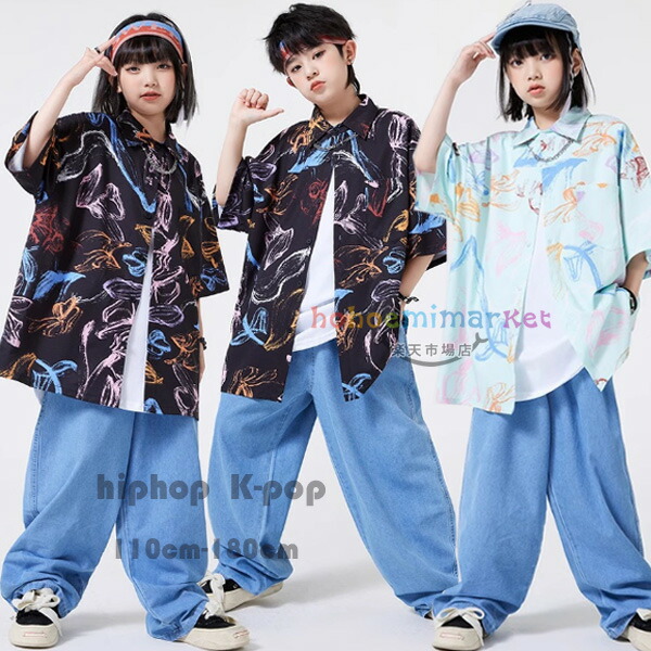 キッズダンス 女の子 男の子 ダンス衣装 セットアップ 普段着も楽ちん ダンスウェア 半袖シャツ 白ベスト デニムパンツ ボーイズ ガールズ トリートダンス ジャズダンス 団体服 演出服 派手 原宿系 ドラムショー 公演服 チアガール 運動会、応援団、練習着 110-180