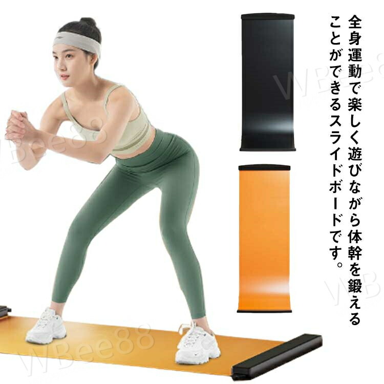 【全身トレーニング器具】多機能フィットネスボード ホームジム スライド式 軽量 Amazon.co.jp: MEE GOO 多機能フィットネスボード ホームジム