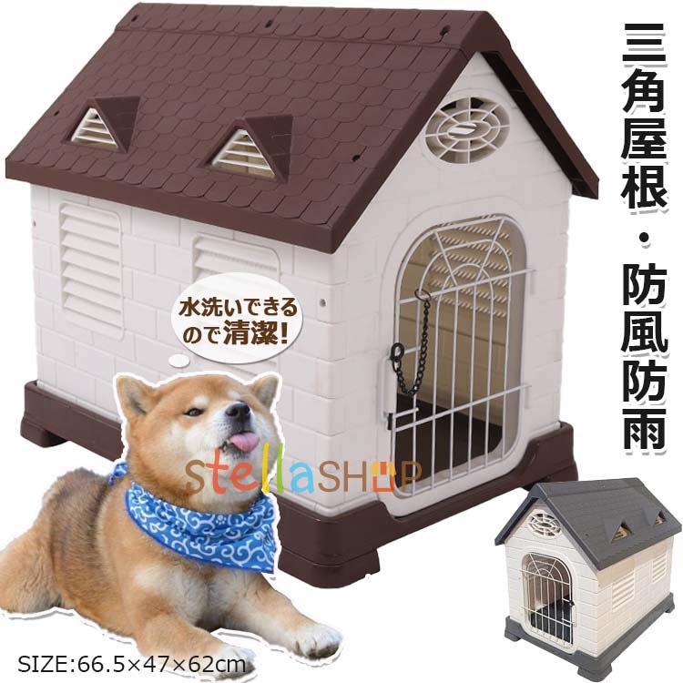 犬小屋 屋外用 室外 中型犬用 大型犬用 ドア付き プラスチック製 XLサイズ Amazon | 犬舎 室外 犬小屋 屋外用 中型犬用 大型犬用 ドア付き