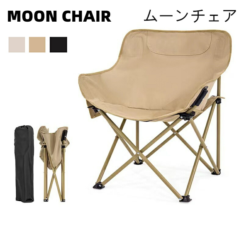 【楽天市場】キャンプ用品 椅子 アウトドアチェア キャンプ コンパクト 携帯式 ハンモック ムーンチェア キャンプチェア 魚釣り レジャー