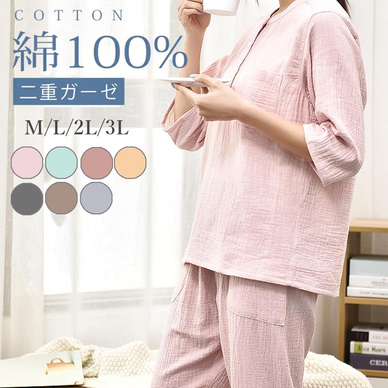レア◎新品　レディースパジャマ　バラ　パール　伸縮　薄ピンク　肌側綿100キルト 肌側綿100%厚手ニットキルトシャツパジャマ - ファッション通販