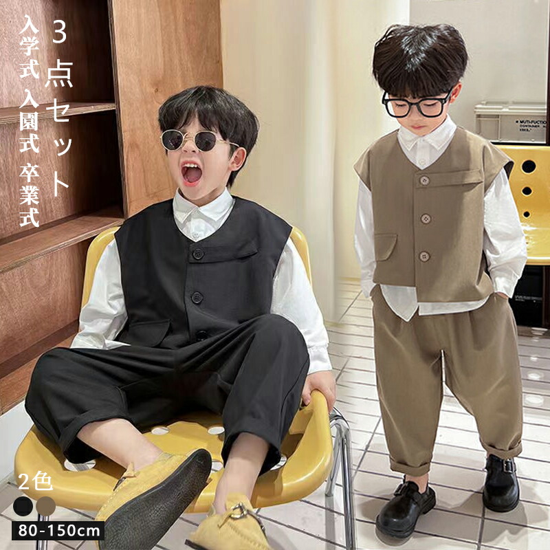 子供服 フォーマルスーツ 3点セット 男の子 子供スーツ 男の子 キッズ フォーマル キッズスーツ 七五三 男の子 スーツ 卒業式 入学式 発表会 入園式 結婚式スーツ 80/90/100/110/120/130/140/150