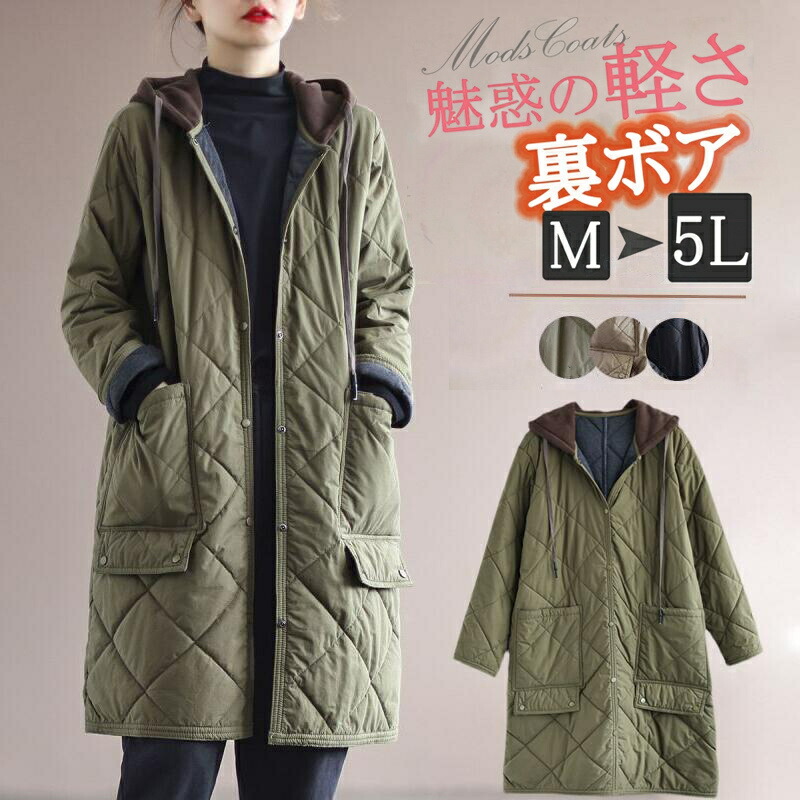 厚地の外套 M-4XL 肌付き としても使える 否色合い キルティング厚地の外套  レディース アウター 厚地の外套 打ち倒す上衣 長袖 中綿 ゆったり 途轍も無い大いさ 秋冬 ロング厚地の外套 ブラック-ライトグリーン-グリーン