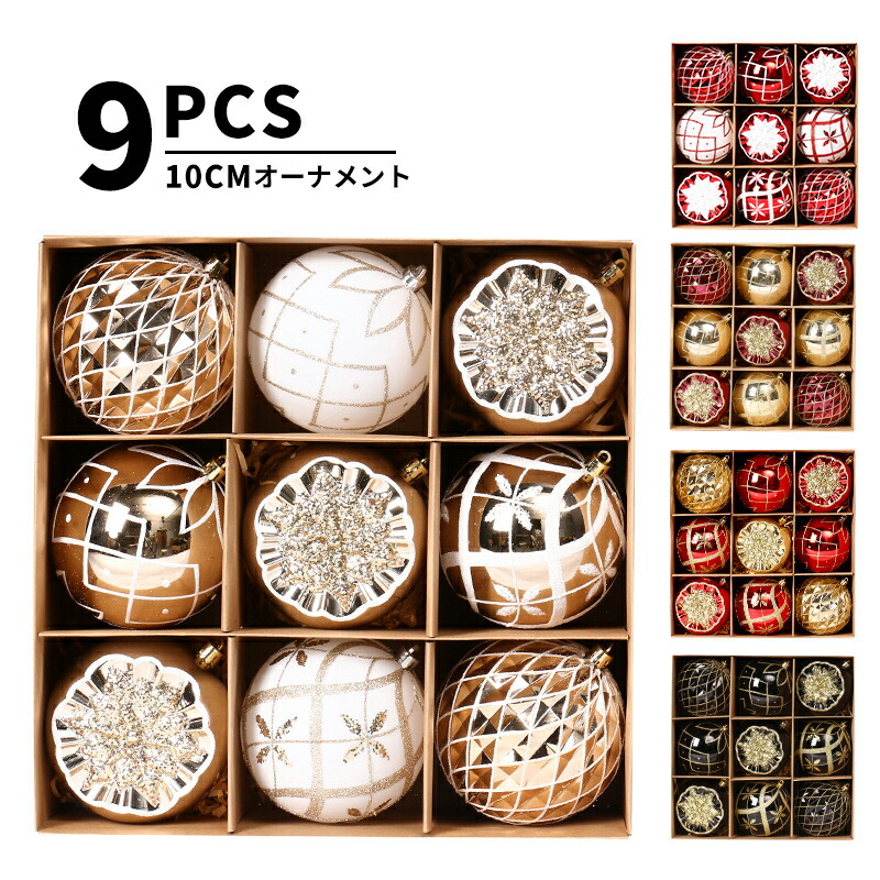 【9個セット オーナメント ツリートップ フルーセット】クリスマスオーナメント ツリートップ ツリートッパー オーナメントセット ボール クリスマス クリスマスツリー Christmas Xmas セット
