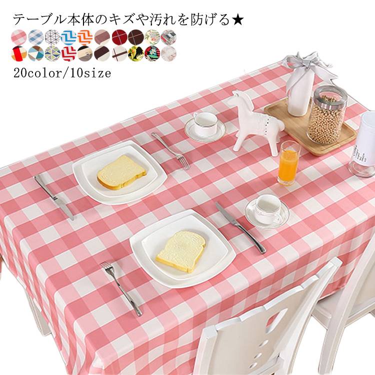 テーブルクロス テーブルカバー 綿100% コットン 防汚 北欧 家庭用 業務用 2?8人掛け用 滑り止め ズレ防止 コットン ナチュラル 布 綿 洗える シンプル 新生活 アジアン おしゃれ 厚手 長方形 正方形