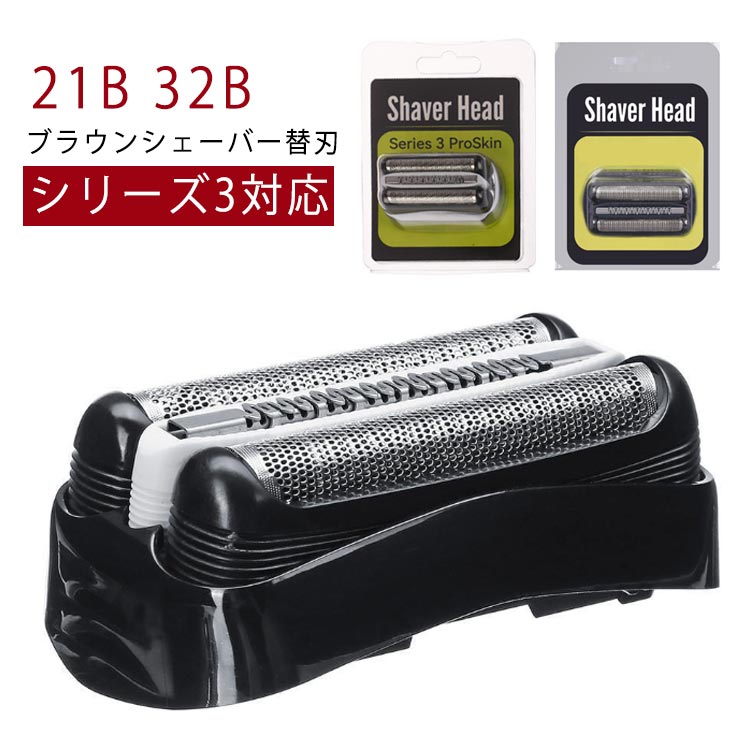 BRAUN Series3 替え刃 21B ブラウン21B 替刃　20個 BRAUN Series 3 替え刃 21B Braun21B ブラウン 10個 Amazon.co.jp