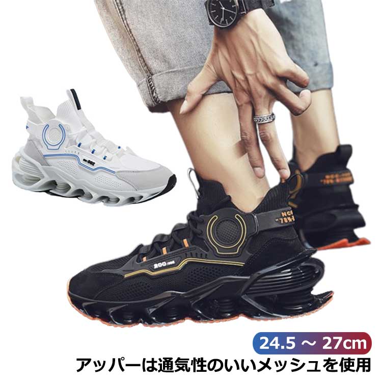 スニーカー メンズ カジュアルシューズ 厚底 スポーツシューズ ウォーキングシューズ メッシュ シューズ 靴 通気性 スニーカー ストリート系 ミドルカット カジュアル シューズ 運動靴 ウォーキングシューズ