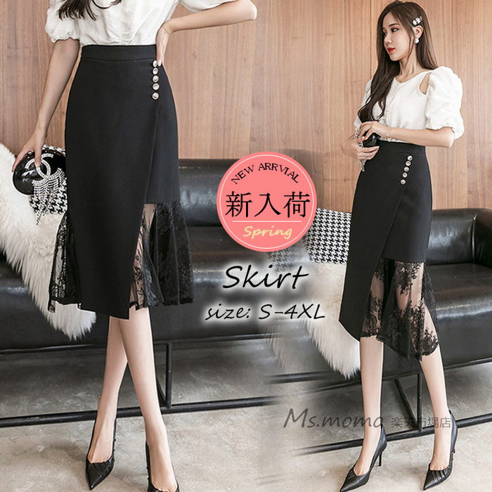 楽天市場】レーススカート タイトスカート 膝丈 ひざ下丈 マーメイド