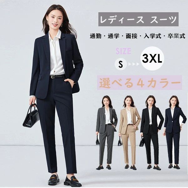 スーツ レディース パンツ ジャケット ズボン セットアップ ビジネス シングルスーツ アンクル丈 就活 かっこいい きれいめ おしゃれ セレモニースーツ ママスーツ フォーマルスーツ レディース ミセス 入学式 卒業式 入卒園式 七五三 30代 40代 50代