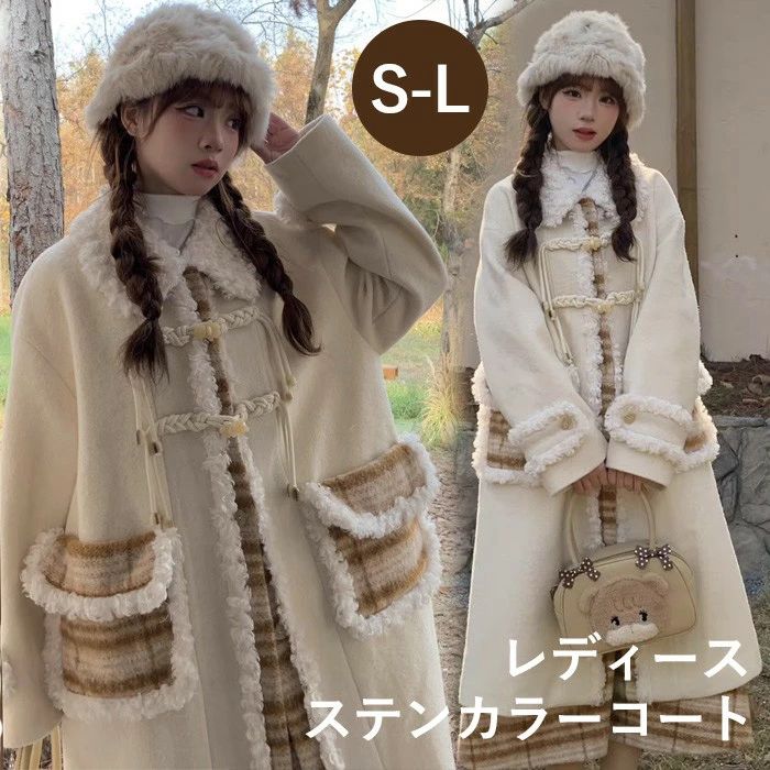 ボアコート もこもこ 切り替え 冬服 レディース チェック柄 ジャケット ロング丈 コート アウター 小柄 可愛い 学生 通学 通勤 日常着 女の子 長袖 無地 防寒 寒さ対策 秋冬 オシャレ 柔らかい 軽い着心地 あったか ふんわり ベージュ S M L