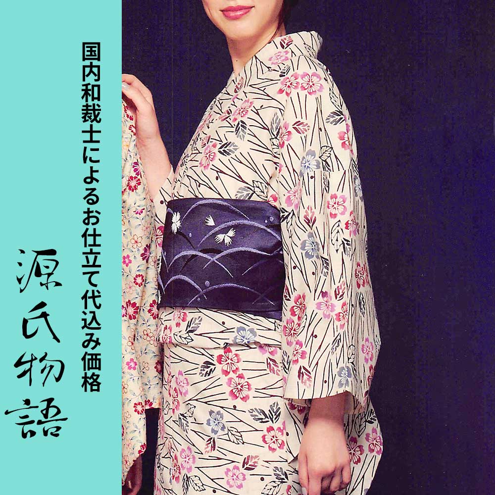 きもの市場あんのん 生地代 お仕立て代込み価格 御誂え 源氏物語 浴衣 お仕立て代込み価格 日本国内で仕立てます フルオーダー 完全手縫い仕立てにも無料対応可 オーダーメイド レディース浴衣 反物 反物 ベージュ浴衣 送料無料 浴衣 総柄和服夏祭り夏 きもの市場あんのん 生地代 お仕立て代込み価格 御誂え 源氏物語 浴衣 お仕立て代込み価格 日本国内で仕立てます フルオーダー 完全手縫い仕立てにも無料対応可 オーダーメイド レディース浴衣 反物 反物 ベージュ浴衣 送料無料 浴衣 総柄和服夏祭り夏