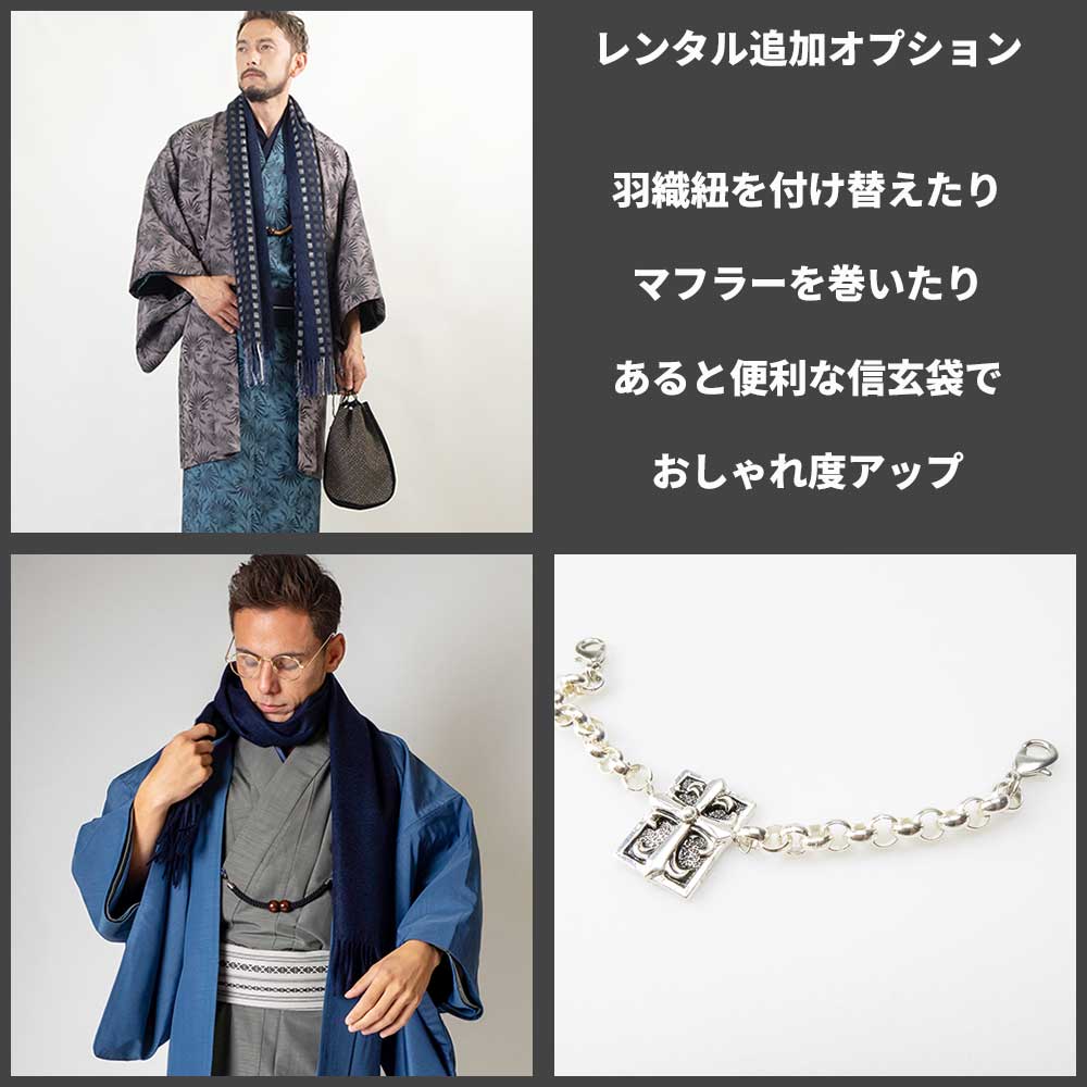|往復送料無料|【レンタル】メンズ着物アンサンブル【対応身長175cm〜185cm】【LLサイズ】フルセットー着物ブラック×羽織グレー|着流し羽織パパ着物父親春秋冬着付け簡単おしゃれ着カジュアル貸衣装レンタル衣裳|七五三お正月初詣旅行食事会|レンタル