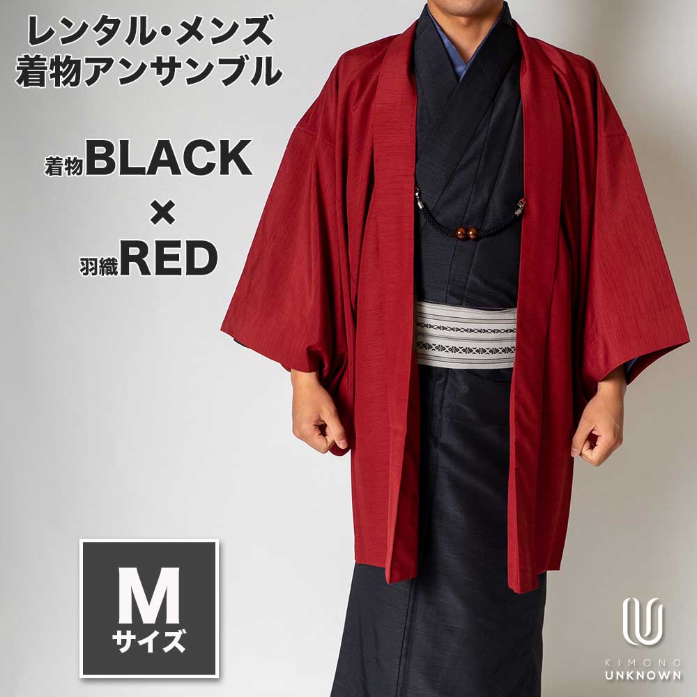 レンタル お正月 着物セット きもの 対応身長165cm 175cm 男性用 和服 和装 お正月 紳士用 大人 着物セット 貸衣装 きもの市場あんのん 往復送料無料 Mサイズ おしゃれ フルセットー着物ブラック 羽織レッド 送料無料 初詣 メンズ着物アンサンブル レンタル