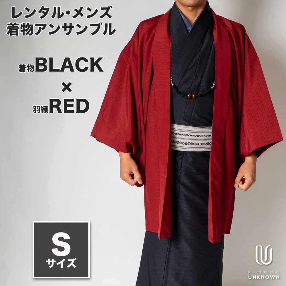 着物 レンタル 七五三 父 パパ 父親 男 メンズ着物 フルセット 【レンタル】メンズ着物アンサンブル【対応身長160cm～170cm】【 Sサイズ】フルセットー着物ブラック&times;羽織レッド 着流し 羽織 パパ着物 父親 春 秋 冬 着付け簡単 おしゃれ着 カジュアル 貸衣装 レンタル衣裳｜kimonoあんのん