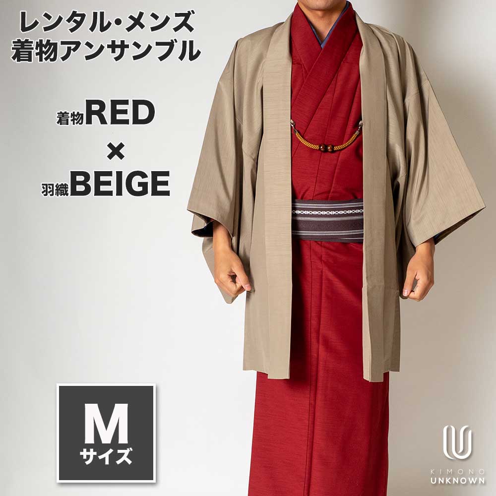 着物 レンタル 七五三 父 パパ 父親 男 メンズ着物 フルセット 【レンタル】メンズ着物アンサンブル【対応身長165cm～175cm】【 Mサイズ】フルセットー着物レッド×羽織ベージュ 着流し 羽織 パパ着物 父親 春 秋 冬 着付け簡単 おしゃれ着 カジュアル 貸衣装 レンタル衣裳