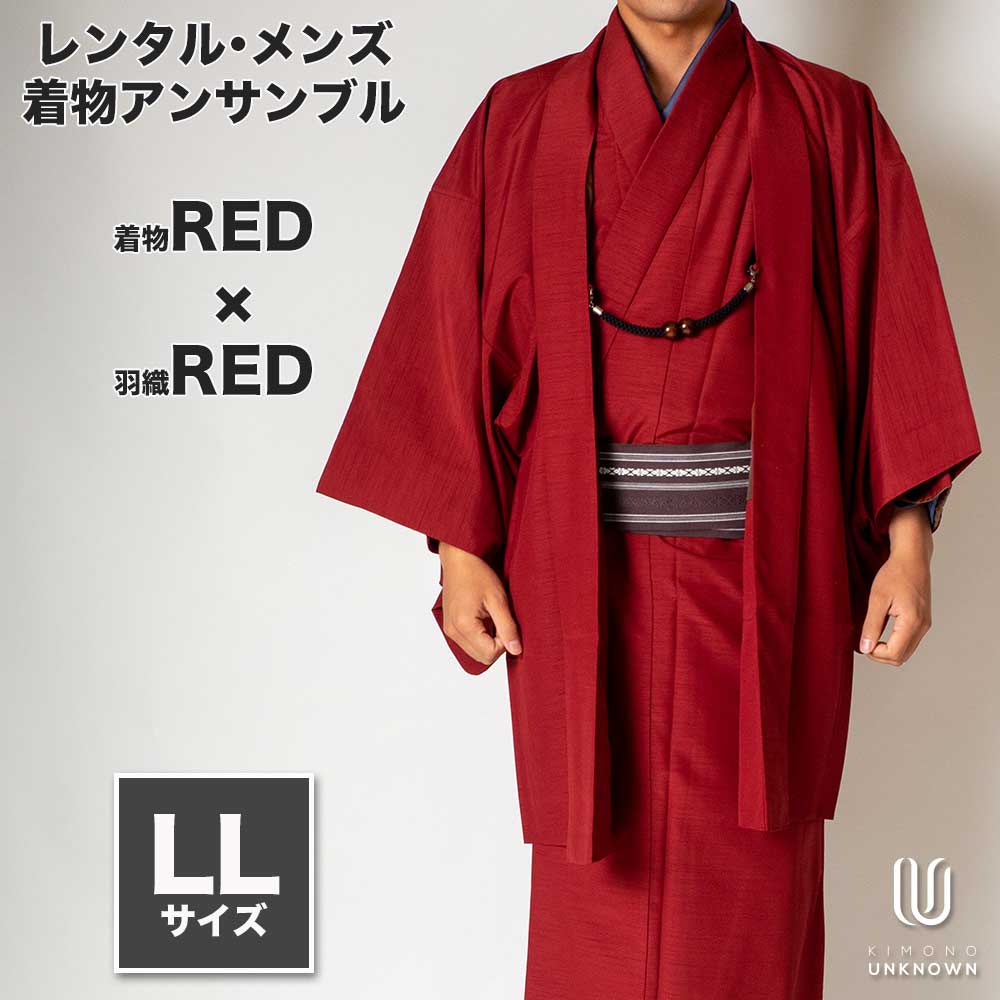 着物 レンタル 七五三 父 パパ 父親 男 メンズ着物 フルセット 【レンタル】メンズ着物アンサンブル【対応身長175cm～185cm】【 LLサイズ】フルセットー着物レッド×羽織レッド 春 秋 冬 おしゃれ着 カジュアル 貸衣装 レンタル衣裳 七五三 お正月 初詣