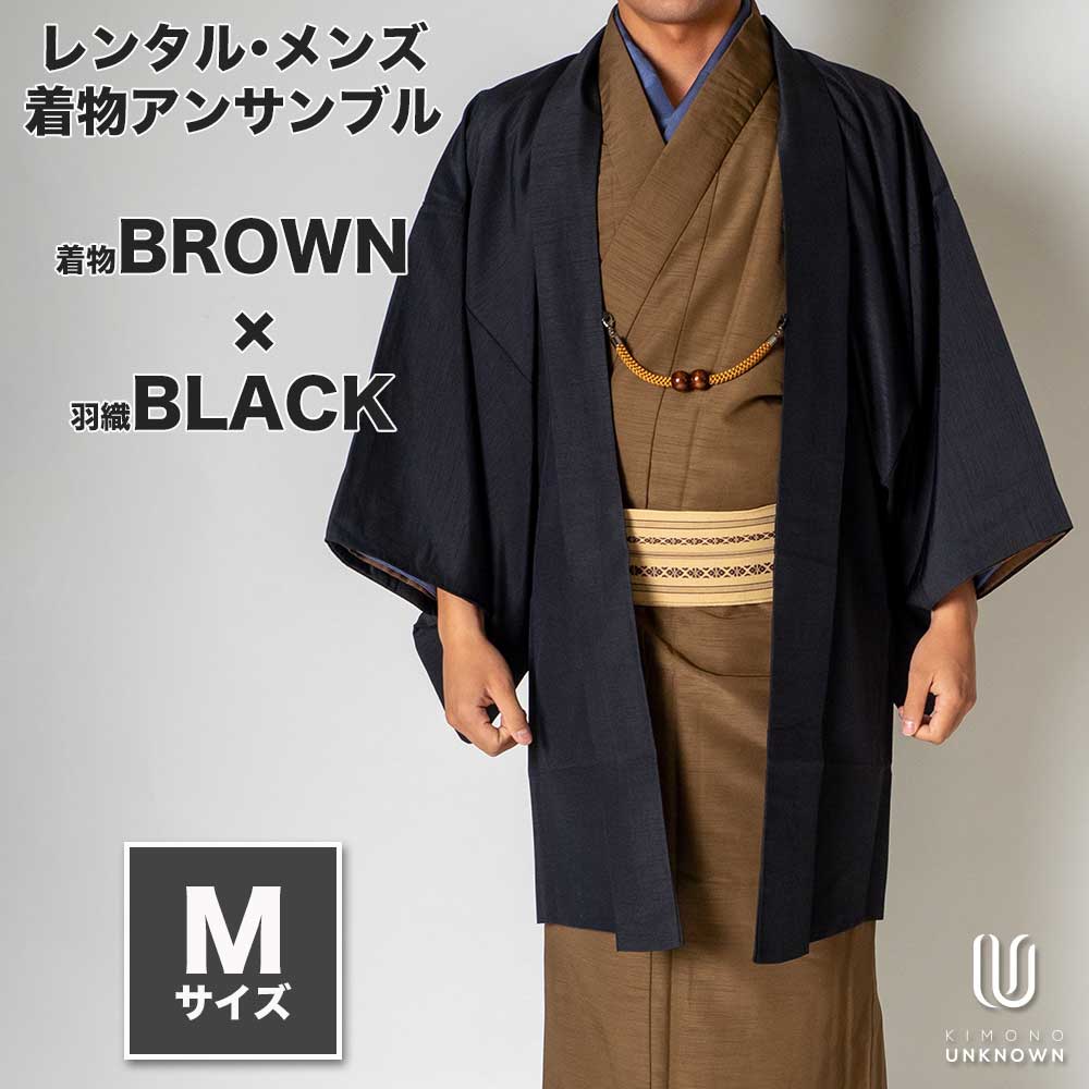 大人 対応身長165cm 175cm おしゃれ 往復送料無料 きもの 着物セット フルセットー着物ブラウン 羽織ブラック 紳士用 レンタル 初詣 和装 Mサイズ おしゃれ 貸衣装 きもの市場あんのん 紳士用 初詣 男性用 お正月 送料無料 和服 メンズ着物アンサンブル