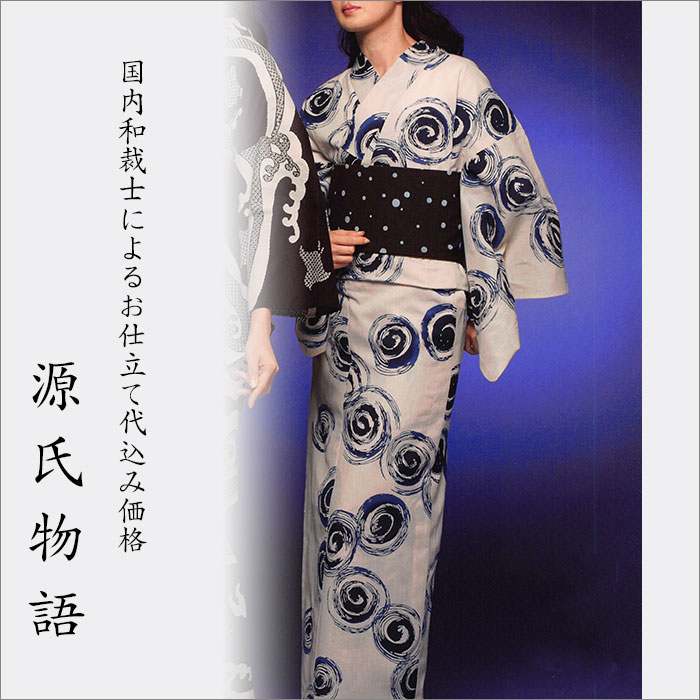 国際ブランド 送料無料 浴衣 反物 生地代 お仕立て代込み価格 源氏物語ゆかた反物 浴衣 ゆかた 反物 生地 モダン オーダーメイド 女性 レディース 女 ブランド ゆかた生地 和服 和装 オーダー おしゃれ あんのん 仕立て付き 大人 16 おとな 可愛い 老舗