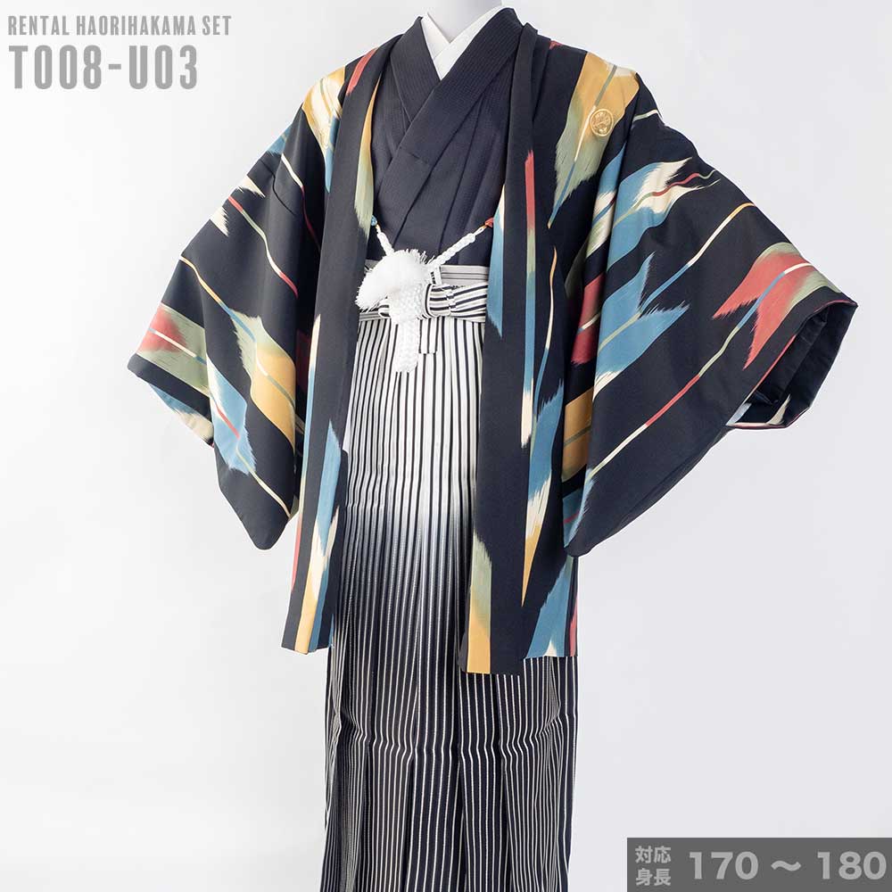 往復送料弊社負担 【レンタル】【対応身長170cm-180cm】男性用レンタル紋付き袴フルセット 紋付きフルセット 紋付袴レンタル 羽織紐 袴 はかま 男性着物 成人式 卒業式|kimonoあんのん