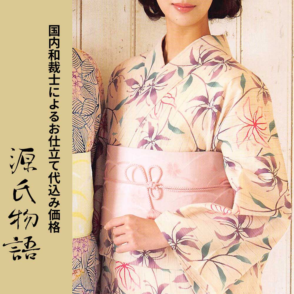 浴衣(持ち込み反物)のお仕立て