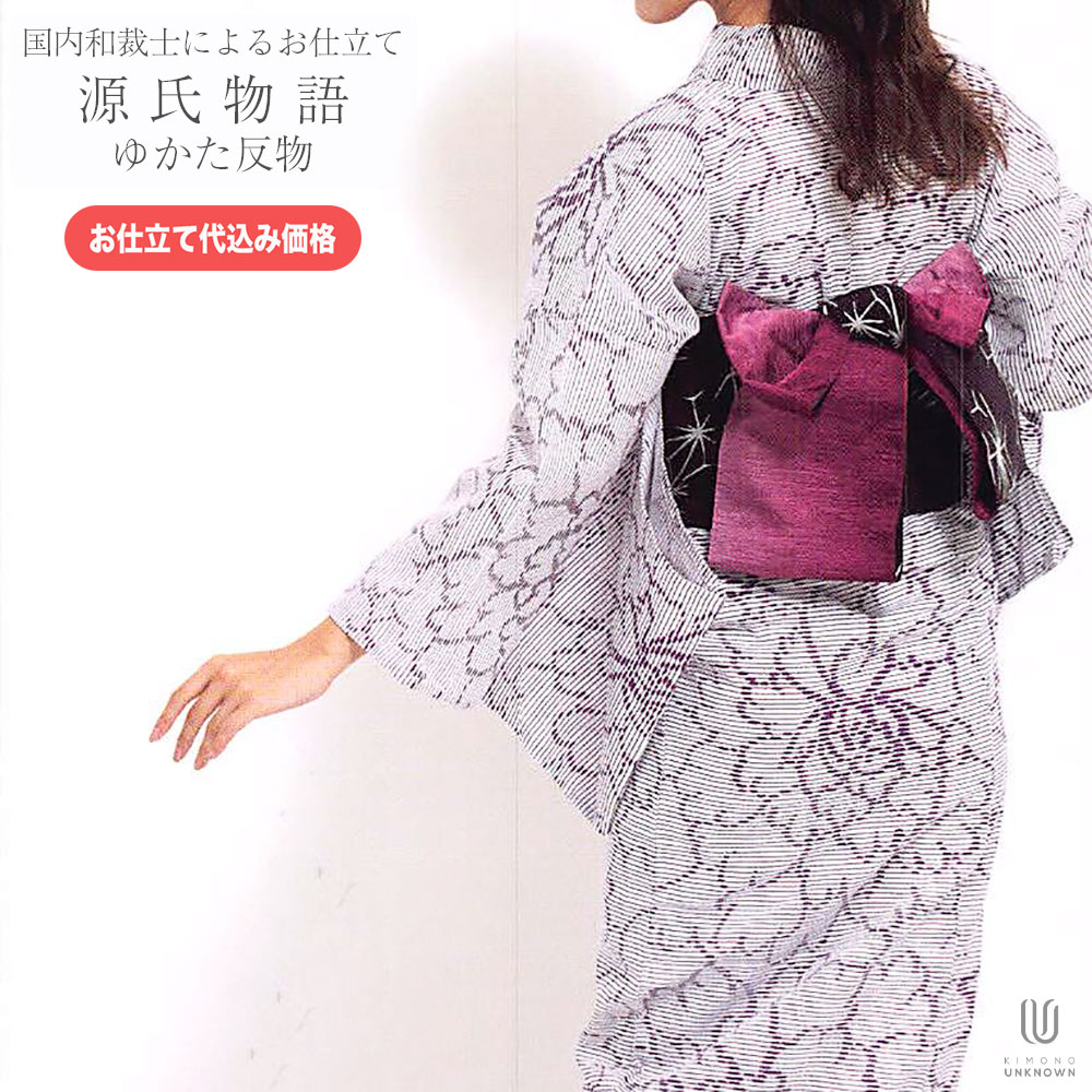 浴衣 夏 着物 反物 お仕立付き レディース レディス ladys 人気