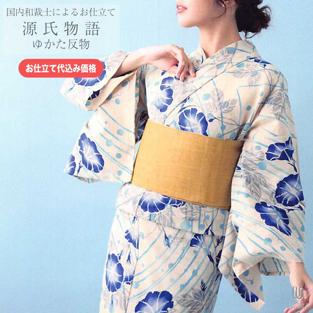 浴衣 夏 着物 反物 お仕立付き レディース レディス ladys 人気