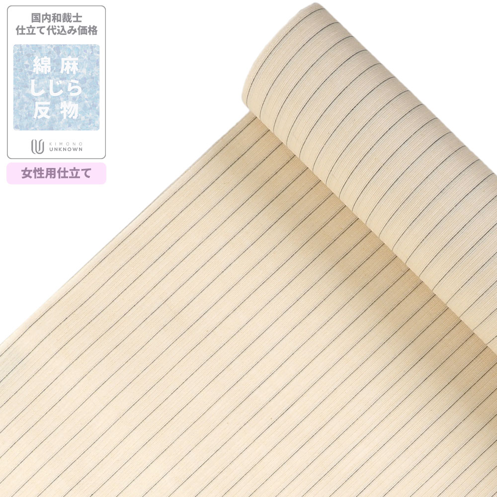 浴衣 反物 加工代込み【生地代＋お仕立て代込み価格】「お仕立て無料キャンペーン中」綿麻しじら　(女性仕立て)[綿麻][クール・モダン系][国内生産生地・綿麻しじら][黄系] 浴衣 ゆかた 反物 生地 モダン オーダーメイド 女性 レディース 女 ゆかた生地 和服 和装 おしゃ