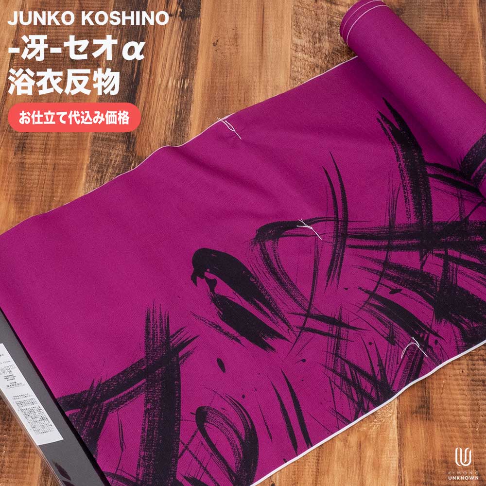 【お得反物】JUNKO  SHIMADA 浴衣反物 浴衣反物生地花一本