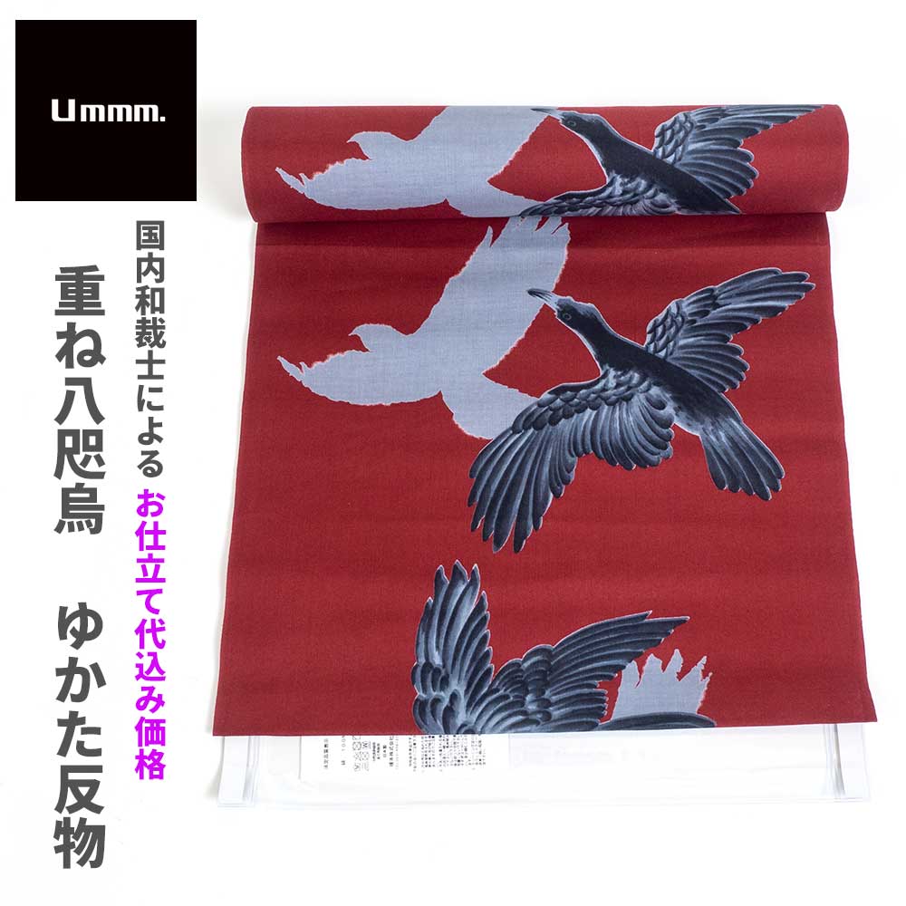 楽天市場】Ummm.重ね八咫烏(レディース浴衣)浴衣 単品 女性用