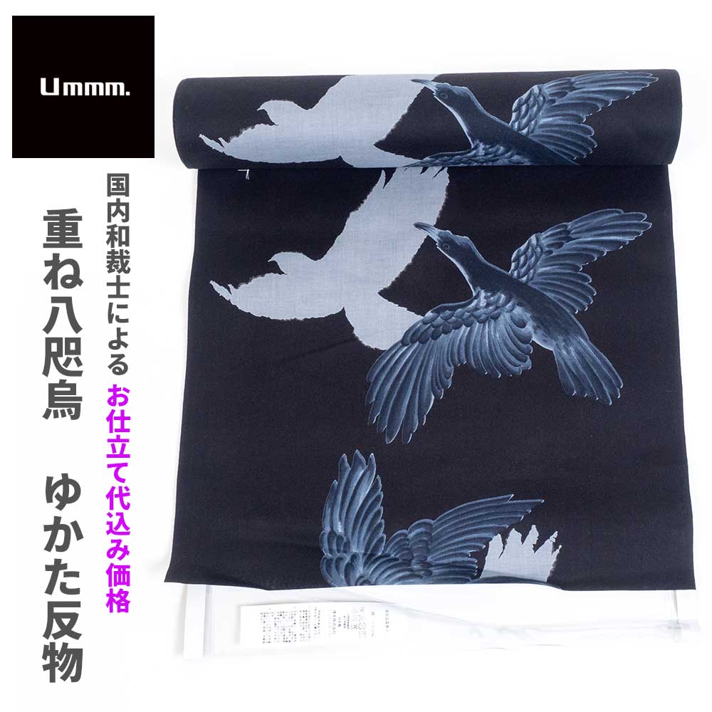 希少 老舗 京都 岡重 八咫烏 綿 絽 ピンク カラス 浴衣 和装 高級ゆかた 希少 老舗 京都 岡重 八咫烏 綿 絽 ピンク カラス 浴衣 和装