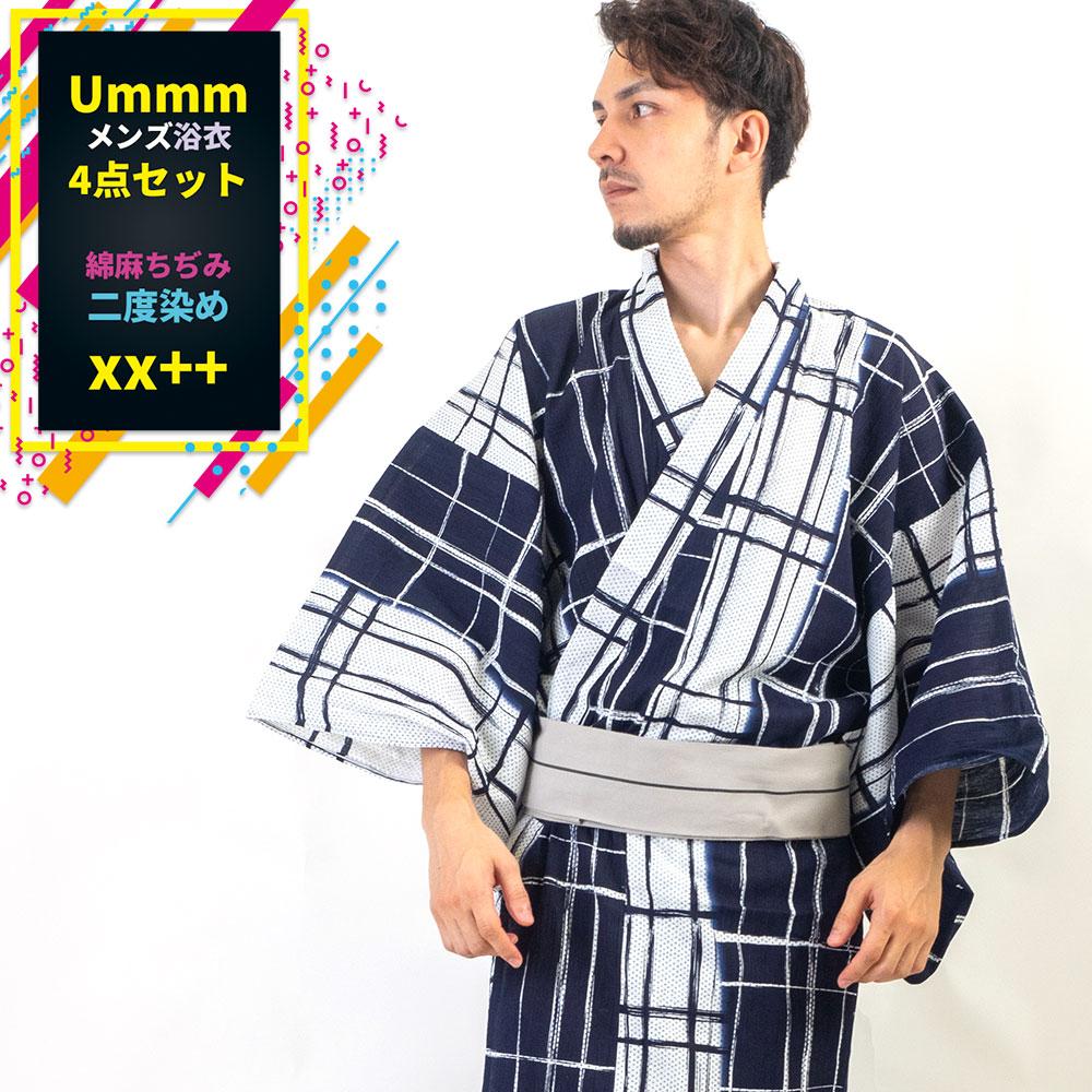 送料無料 浴衣料 メンズ浴衣4ごま点揃い 浴衣 腰帯 下駄 腰紐 高級さ綿織物麻 Ummm 綿麻 白さ 紺 丁年使い方お仕立て上がり浴衣4点セット 着物 和装 御洒落 夏祭り 大人 父親のデイ 奉呈 Kaspia Receptions Com