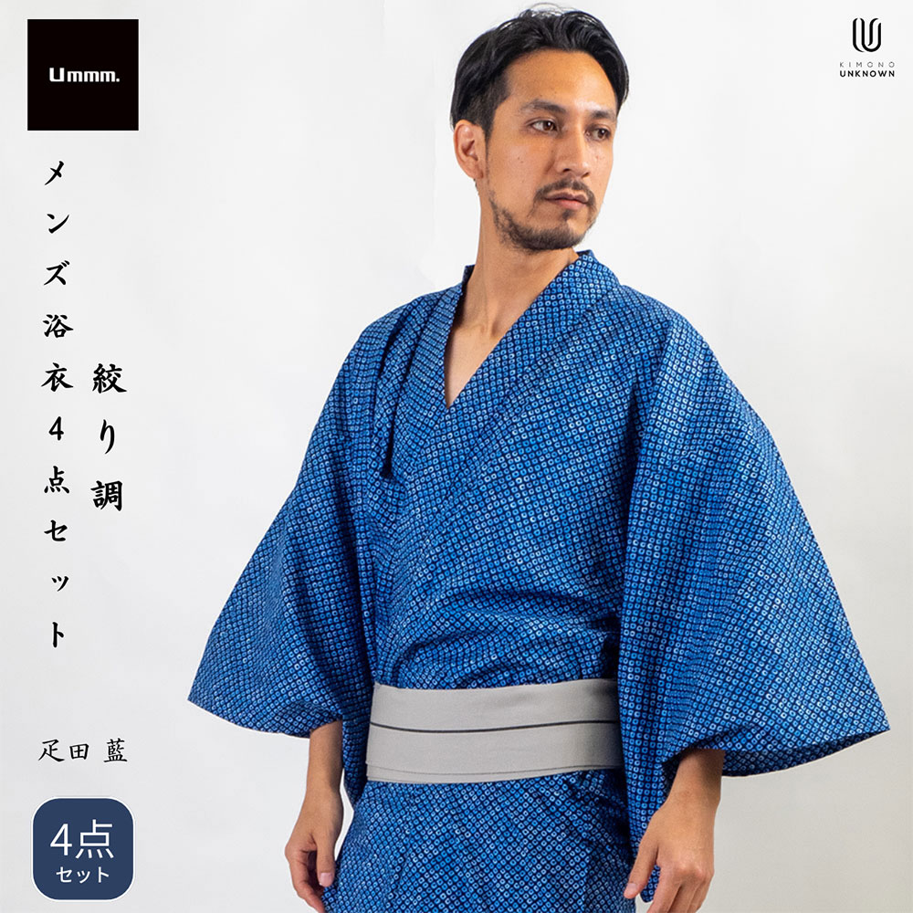 有松絞り　浴衣　綿　紺地ワントーン　草花文様　三浦絞り　有松鳴海絞り 有松絞り 浴衣 綿 紺地ワントーン 草花文様 三浦絞り 有松鳴海