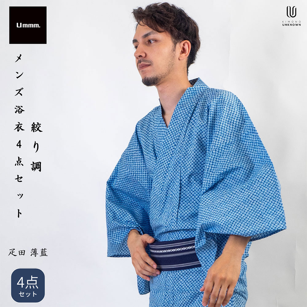 メンズ浴衣特集
