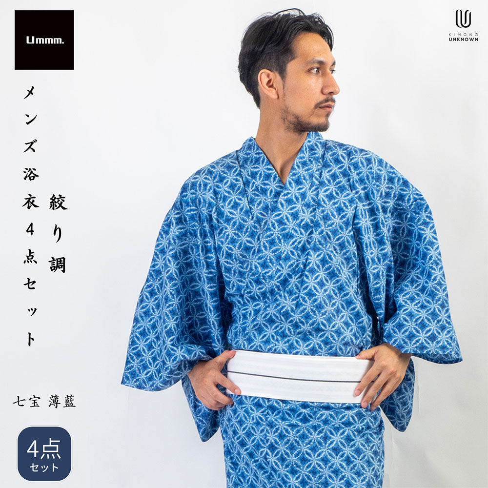 メンズ浴衣特集
