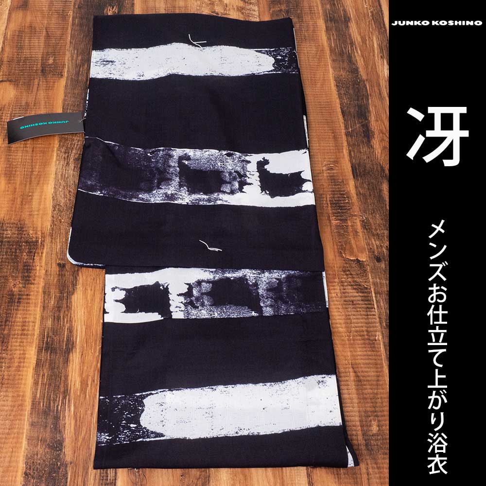 JK コシノジュンコ浴衣(綿紅梅)　大島絣風な変わり織り　プレタMサイズ　中古 hai-kara_5650-00438