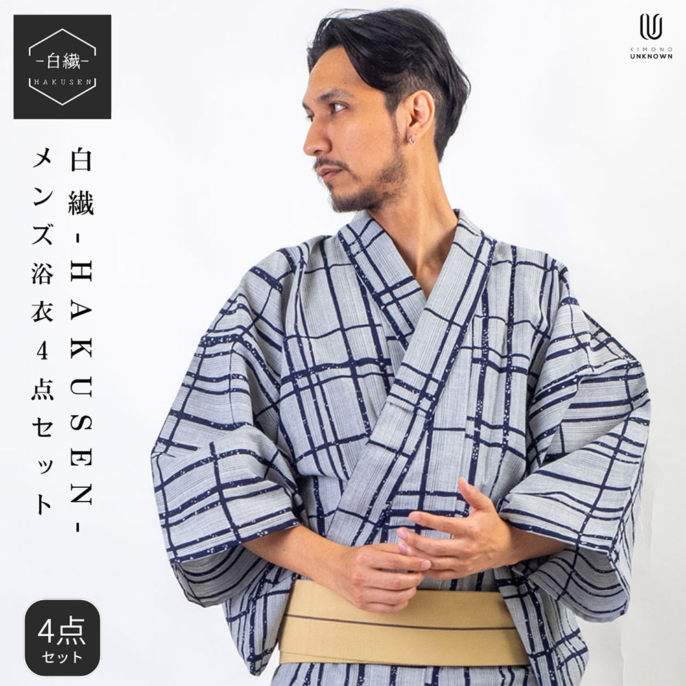 男浴衣セット 【浴衣+帯+下駄+腰紐】【白繊-HAKUSEN-メンズ浴衣】お仕立て上がりメンズ浴衣4点セット 浴衣+帯+腰紐+下駄の4点セット 格子柄 グレー地 紺 綿麻 ｜kimonoあんのん