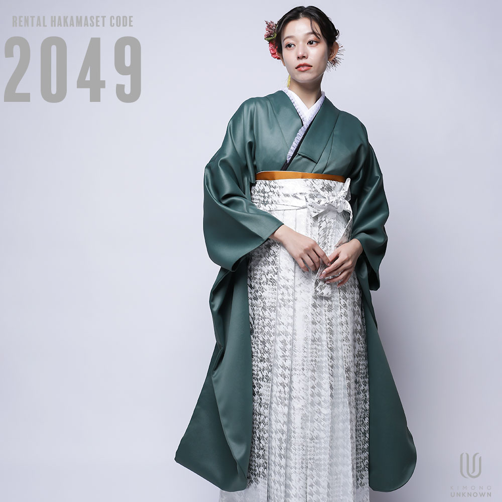【レンタル】卒業式 袴 レンタル 女 フルセット 女性 袴セット 【対応身長 150cm~157cm】【正統派】卒業式レンタル袴フルセット-2049【振袖タイプ】 フェイクレザー 無地 振袖 緑地 夢助 箔袴 白 銀|kimonoあんのん