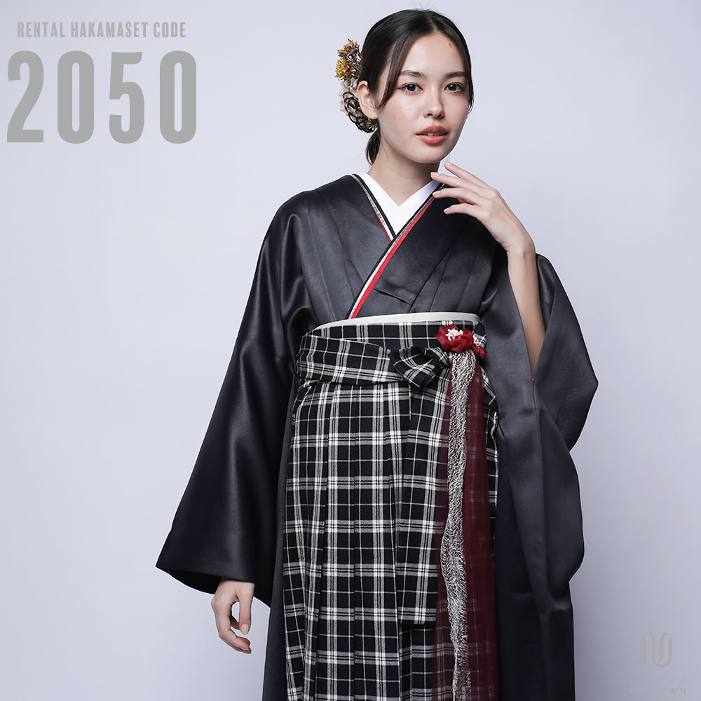 【レンタル】卒業式 袴 レンタル 女 フルセット 女性 袴セット 【対応身長157cm～165cm】【正統派】卒業式レンタル袴フルセット-2050【振袖タイプ】 フェイクレザー無地着物 黒地 夢助 チェック柄袴 黒 白