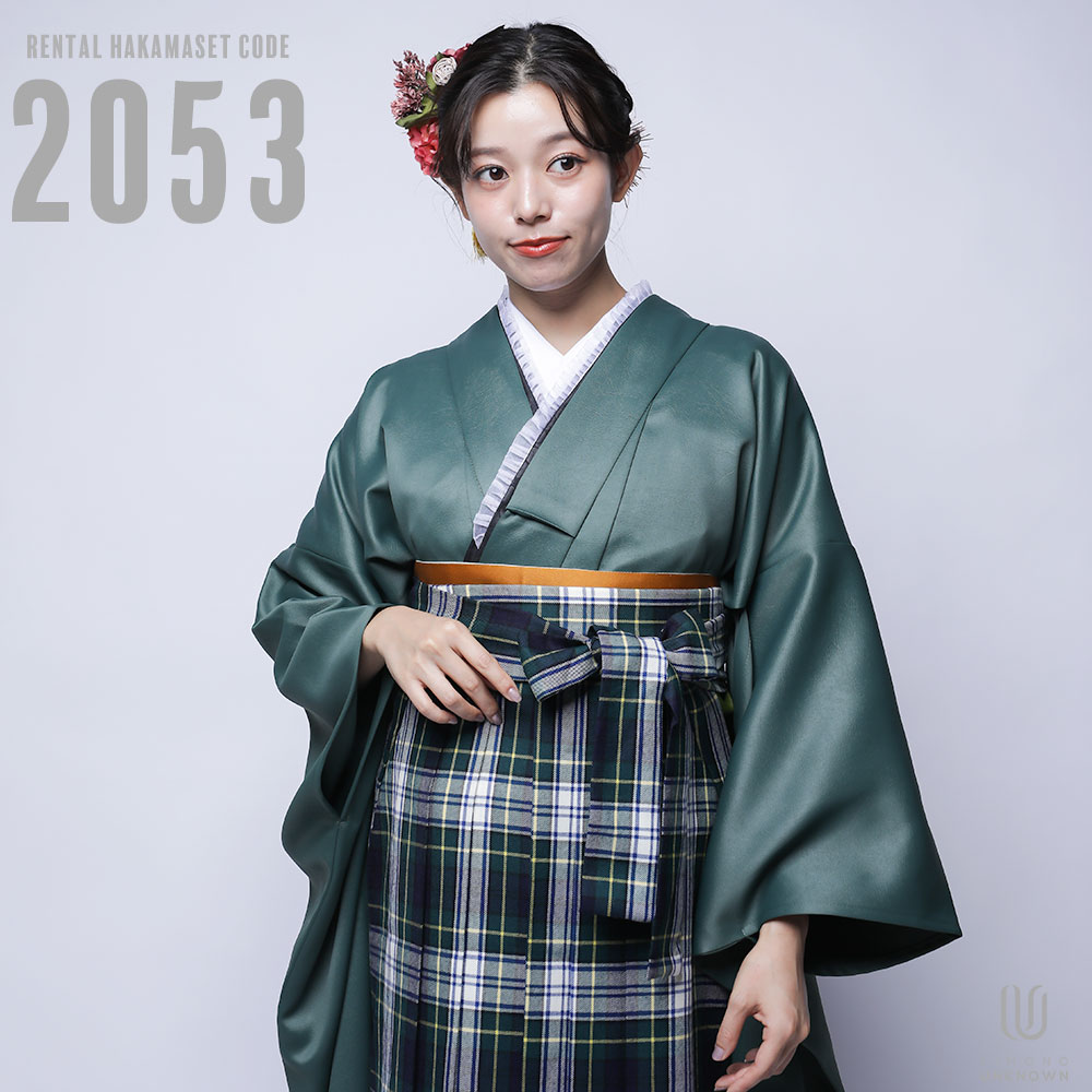 【レンタル】卒業式 袴 レンタル 女 フルセット 女性 袴セット 【対応身長 150cm～157cm】【正統派】卒業式レンタル袴フルセット-2053【振袖タイプ】 フェイクレザー無地着物 緑地 夢助 チェック柄袴 緑 紺 白