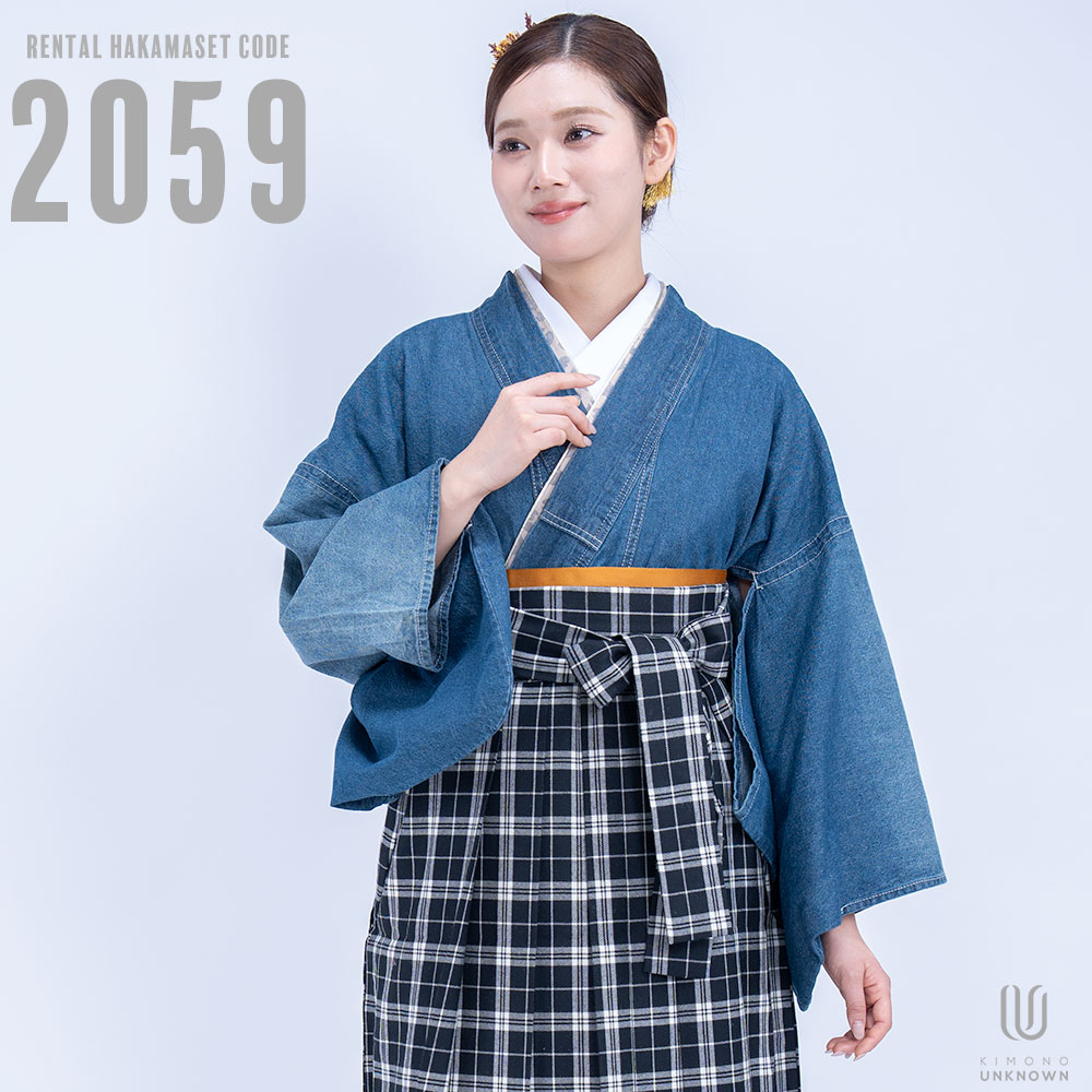 【レンタル】卒業式 袴 レンタル 女 フルセット 女性 袴セット 【対応身長 150cm～157cm】【キュート】卒業式レンタル袴フルセット-2059【デニム着物】インディゴダメージデニム 夢助 チェック柄袴 黒 白